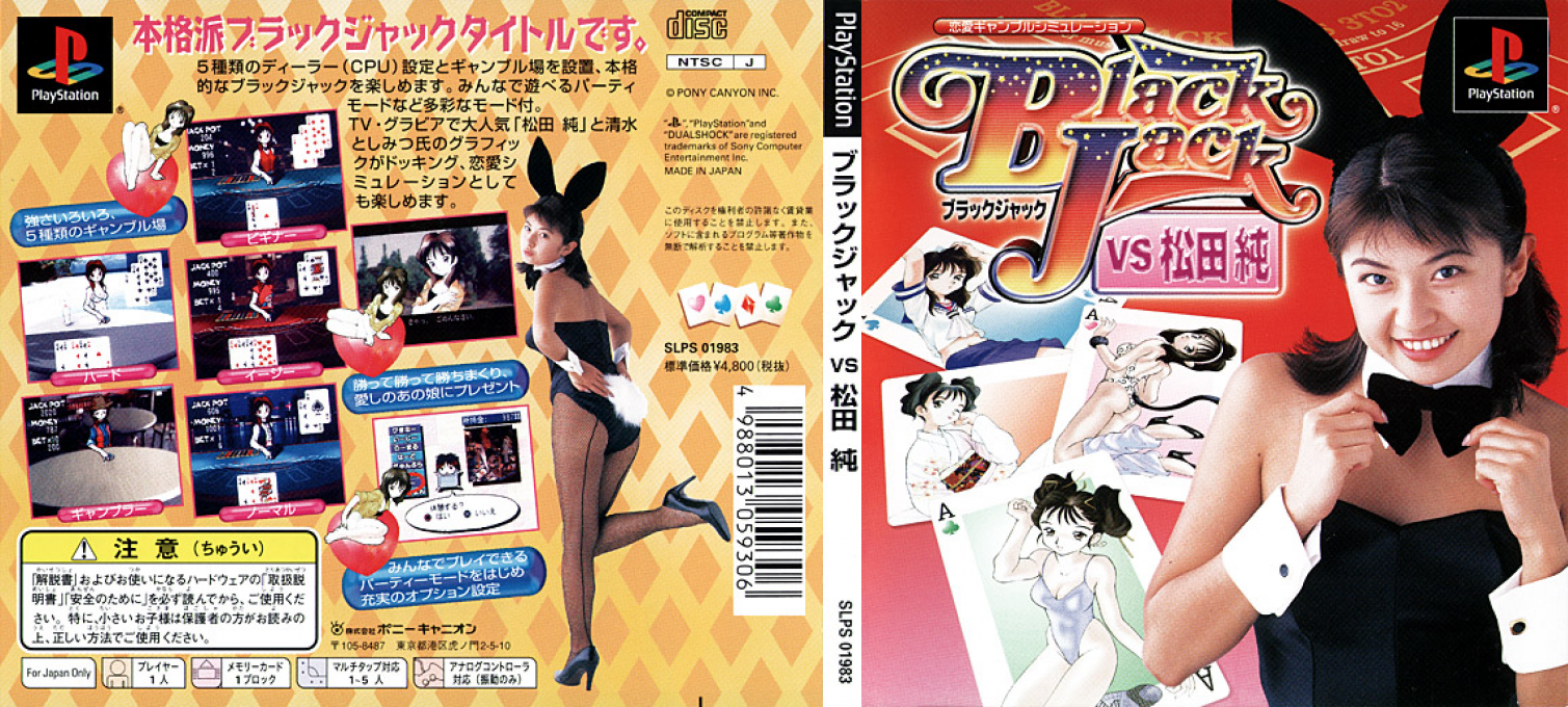 Blackjack Vs. Matsuda Jun — box-texture (JP)
