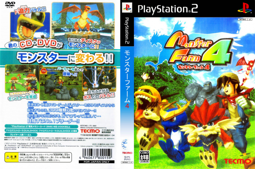 Monster Farm 4 — box-texture (JP)