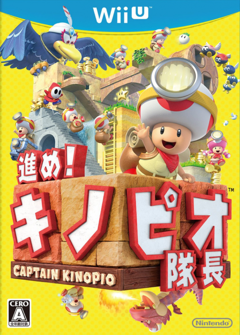 Captain Toad - Treasure Tracker — box-2D (JP)