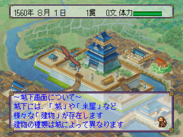 Taikou Risshiden III — ss (JP)