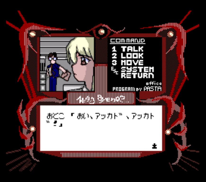 Indianquest — ss (JP)