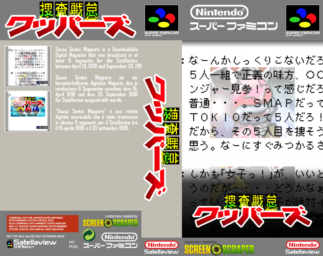 Sousa Sentai Wappers — box-texture (SS)