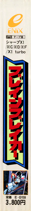 Brain Breaker — box-2D-side (JP)