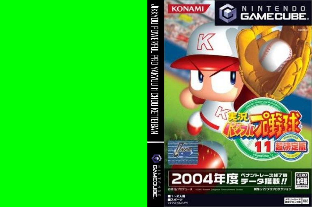 Jikkyou Powerful Pro Yakyuu 11 Chou Ketteiban — box-texture (JP)