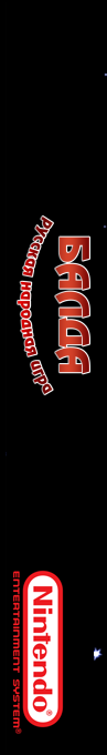 Balda — box-2D-side (SS)