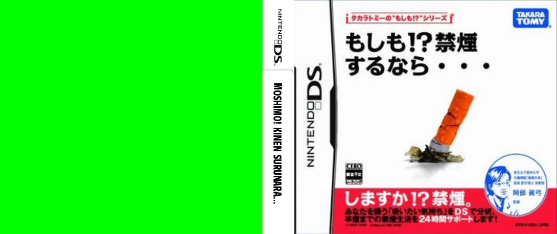 Moshimo! Kinen Surunara... — box-texture (JP)