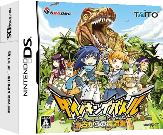 Dino King Battle - Taiko kara no Hyouryuusha — box-3D (JP)
