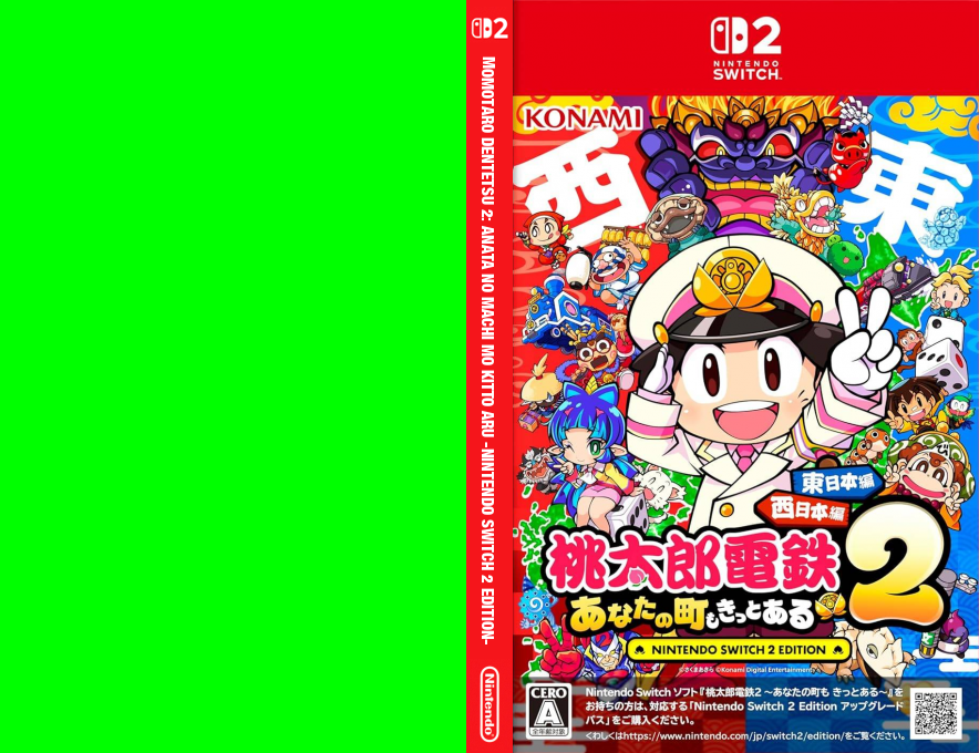 Momotaro Dentetsu 2 - Anata no Machi mo Kitto Aru -Nintendo Switch 2 Edition- — box-texture (JP)