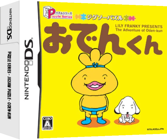 Puzzle Series - Jigsaw Puzzle - Oden-kun — box-3D (JP)
