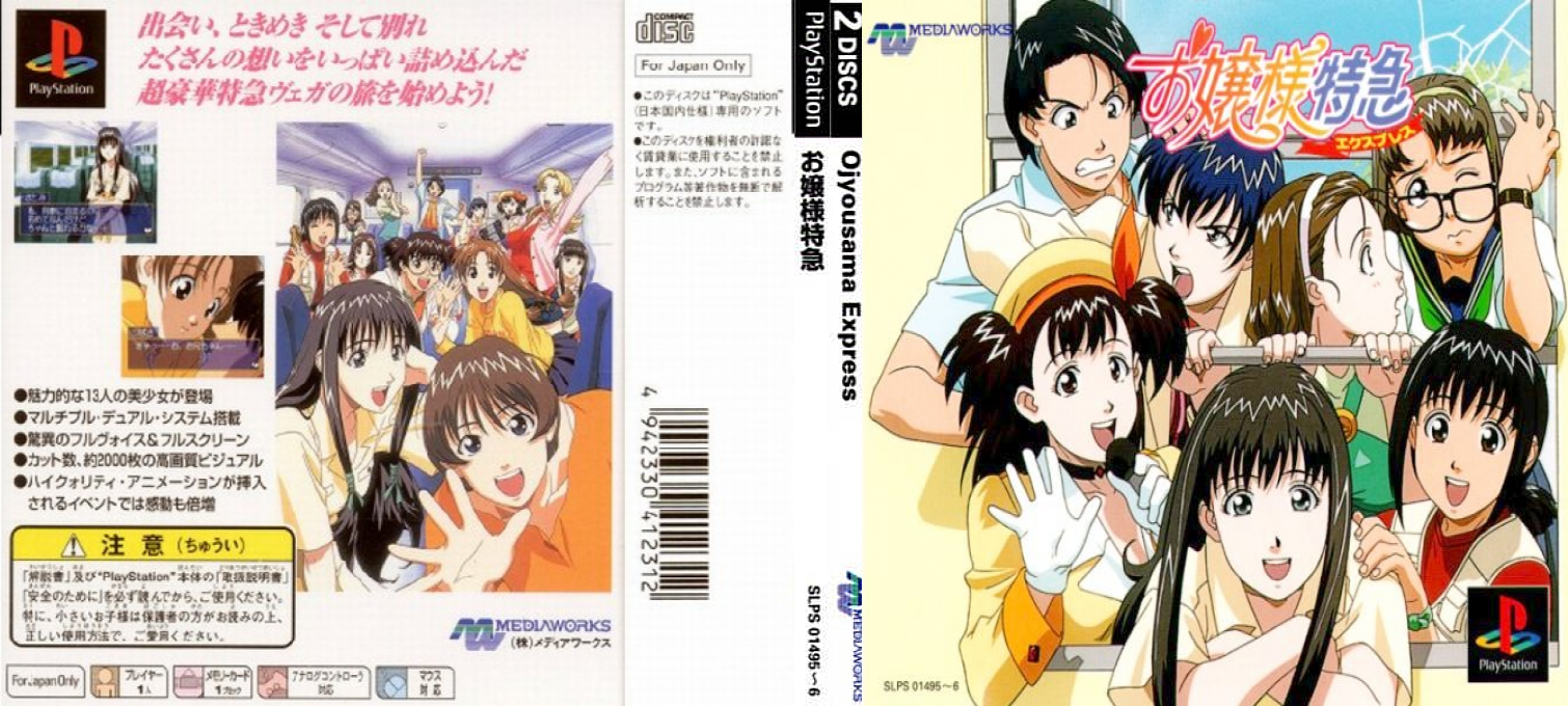 Ojousama Express — box-texture (ASI)