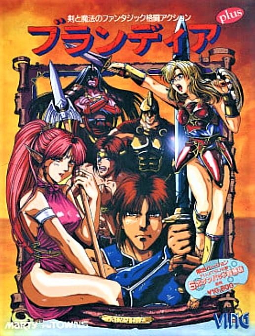 Blandia Plus box art