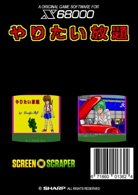 Yaritai Houdai — box-2D-back (SS)