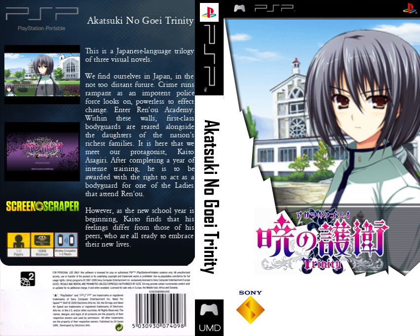 Akatsuki no Goei Trinity — box-texture (SS)