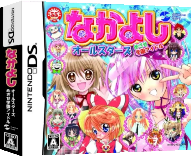 Nakayoshi All-Stars - Mezase Gakuen Idol — box-3D (JP)