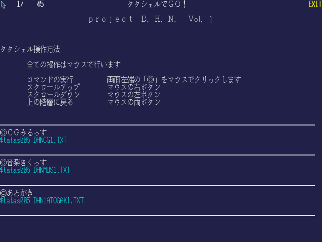 Project D.h.n. Vol. 1 — ss (WOR)