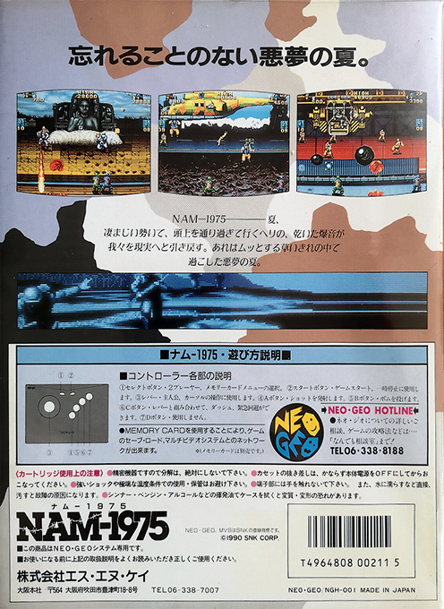 NAM-1975 — box-2D-back (JP)