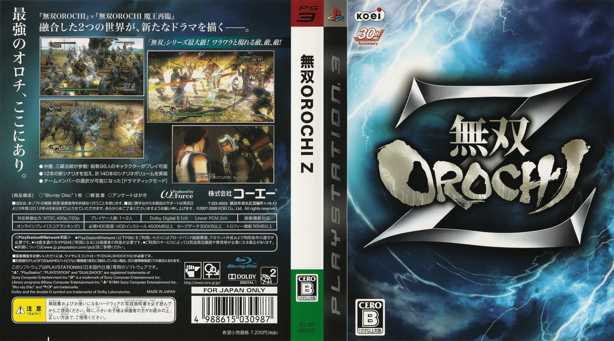Musou Orochi Z — box-texture (JP)