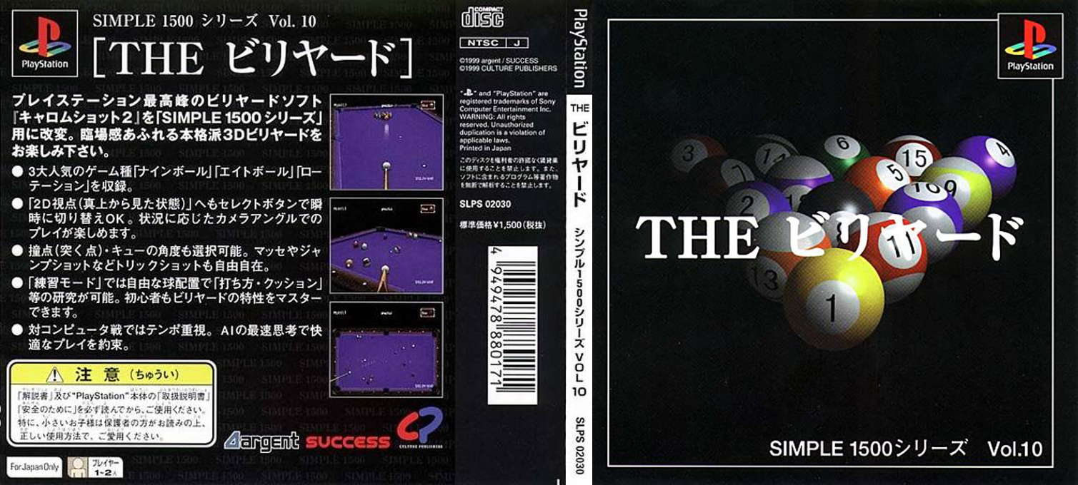 Billiards — box-texture (JP)