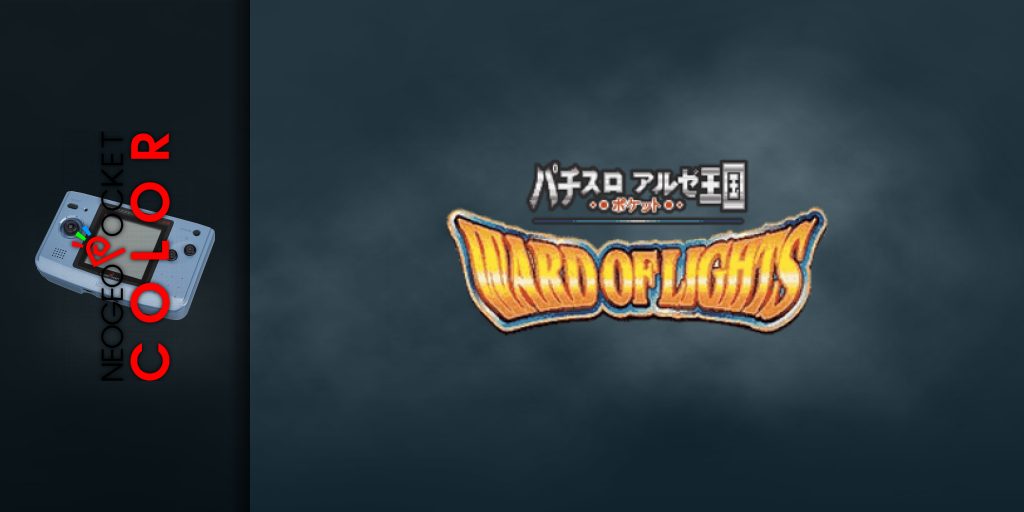 Pachi-Slot Aruze Oukoku Pocket - Ward of Lights — screenmarquee (JP)