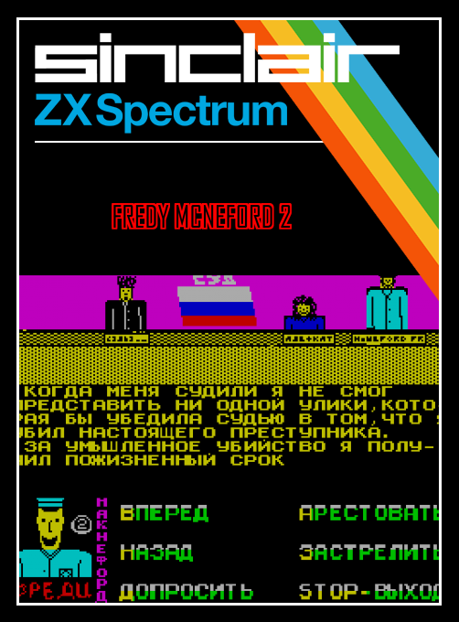Fredy Mcneford 2 box art