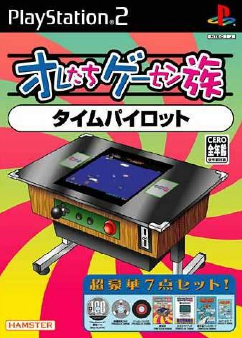 Oretachi Geesen Zoku - Time Pilot box art