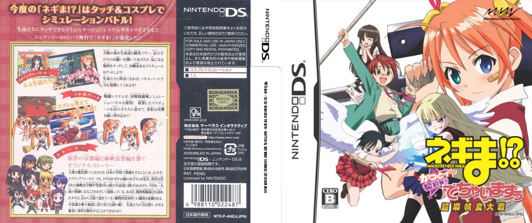 Negima! - Chou Mahora Taisen - Kattoiin, Keiyaku Shikkou Dechaimasuu — box-texture (JP)