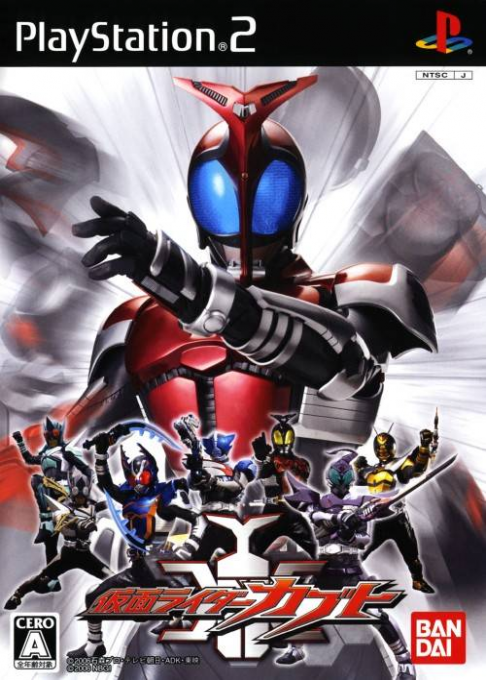Kamen Rider Kabuto box art