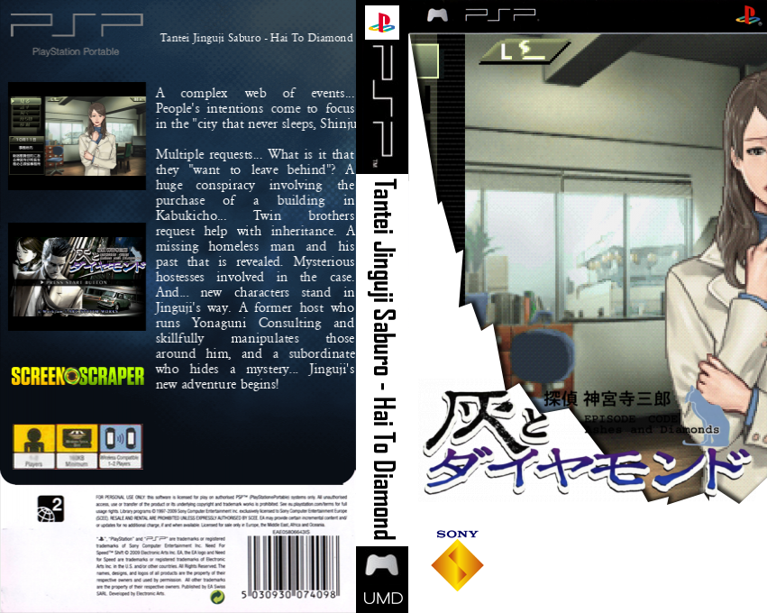 Tantei Jinguuji Saburo - Hai to Diamond — box-texture (SS)
