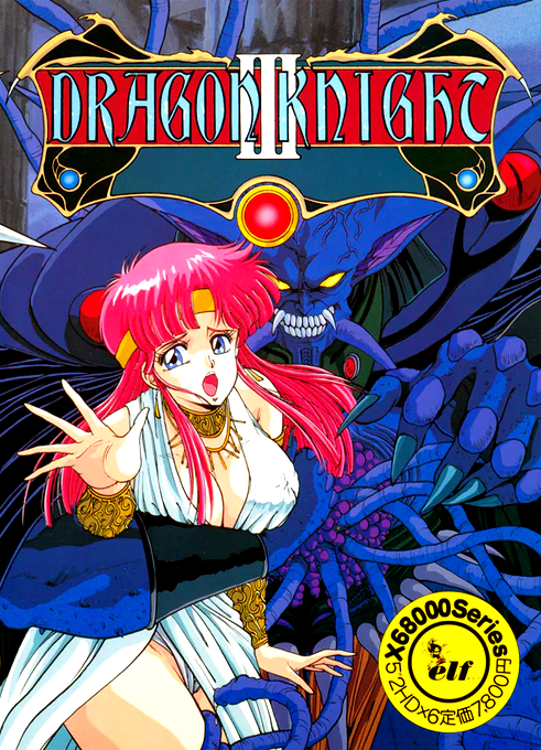 Dragon Knight 3 box art