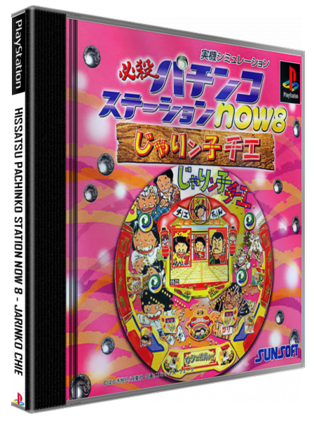 Hissatsu Pachinko Station Now 8 - Jarinko Chie — box-3D (JP)