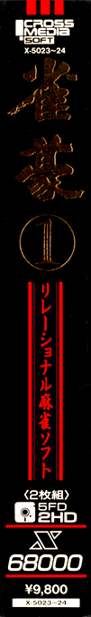 Jangou 1 — box-2D-side (JP)