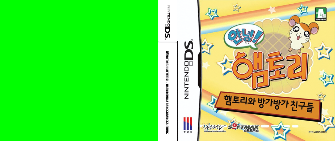 Hi! Hamtaro - Ham-Ham Challenge — box-texture (KR)