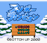Snobow Champion — sstitle (JP)