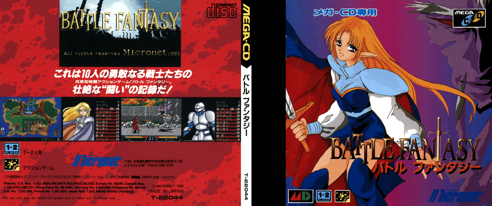 Battle Fantasy — box-texture (JP)