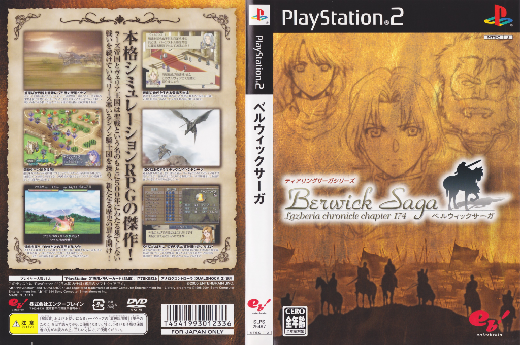 Tearring Saga Series - Berwick Saga — box-texture (JP)