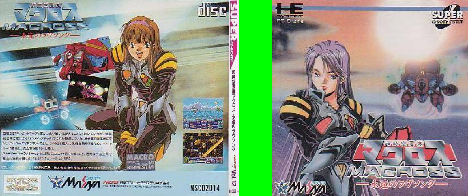 Chou Jikuu Yousai Macross - Eien no Love Song — box-texture (JP)