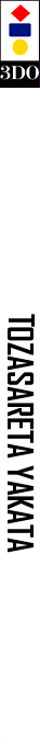 Tozasareta Yakata — box-2D-side (JP)