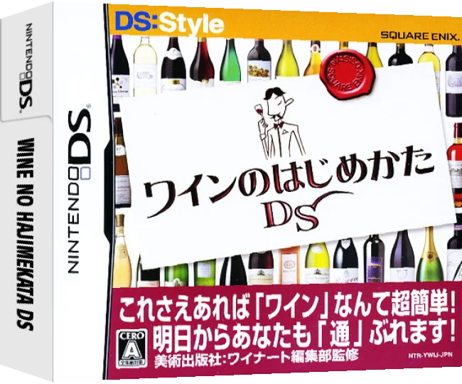 Wine no Hajimekata DS — box-3D (JP)