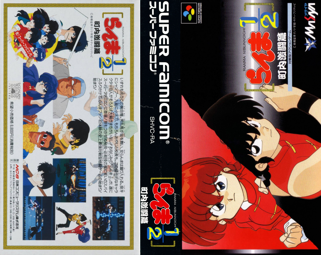 Street Combat — box-texture (JP)