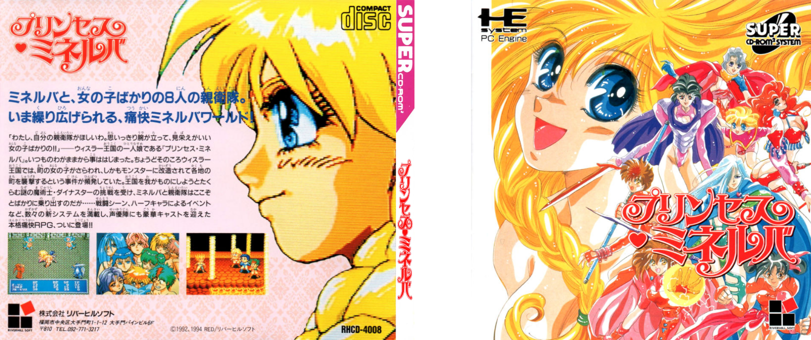Princess Minerva — box-texture (JP)