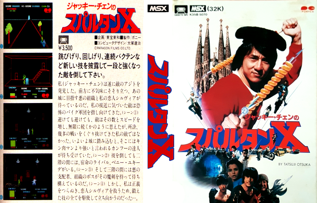 Spartan X — box-texture (JP)