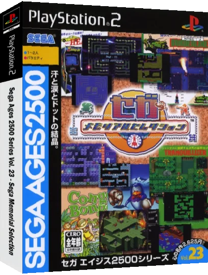 Sega Ages 2500 Series Vol. 23 - Sega Memorial Selection — box-3D (JP)
