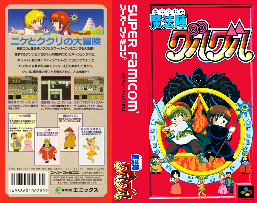 Mahoujin Guruguru — box-texture (JP)