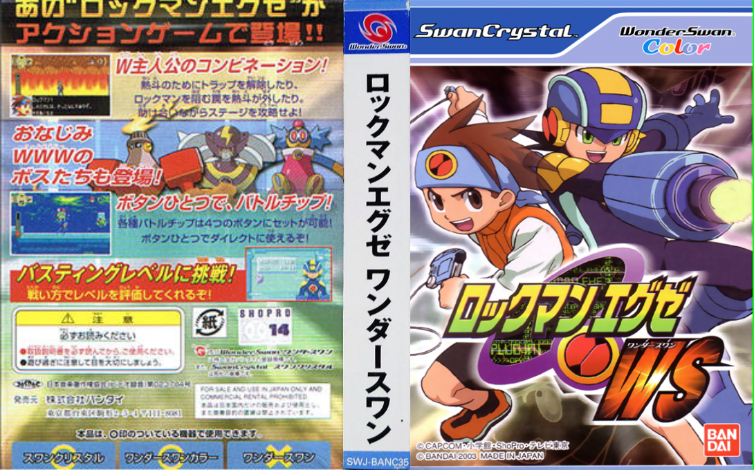 Rockman EXE WS — box-texture (JP)