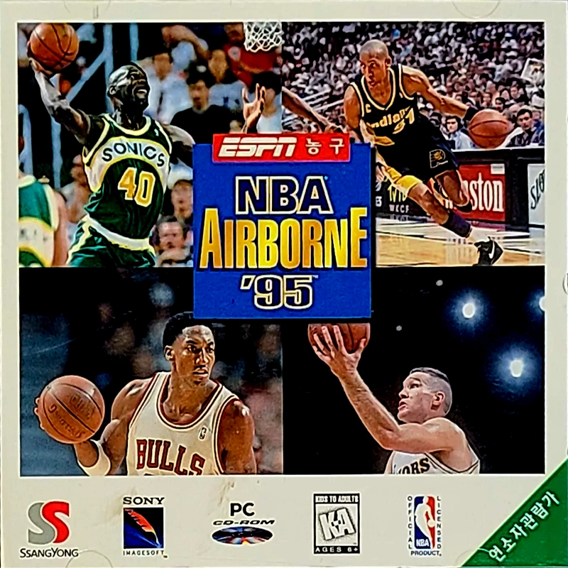 Espn Nba Airborne 95 box art