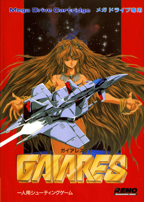 Gaiares — box-2D (JP)