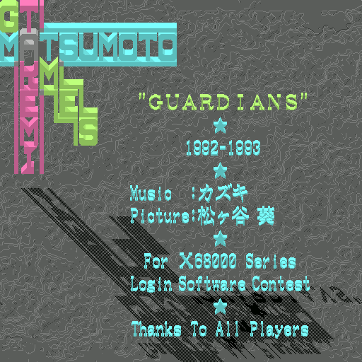 Guardians — sstitle (WOR)