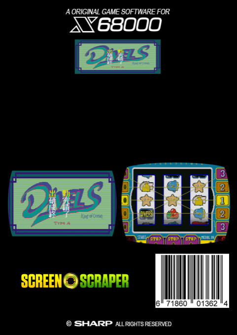 Pachisuro Divels Xx — box-2D-back (SS)