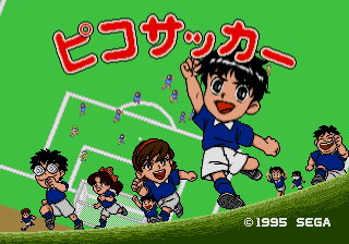 Pico Soccer - Mezase Soccer Senshu — sstitle (JP)