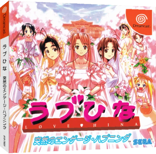 Love Hina - Totsuzen no Engage Happening — box-3D (JP)